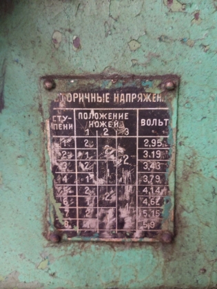 Машина Сварочная точечная МТП-75-13