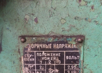 Машина Сварочная точечная МТП-75-13