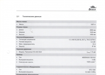 Ленточнопильный станок BOMAR TRANSVERSE 610.440 DGH