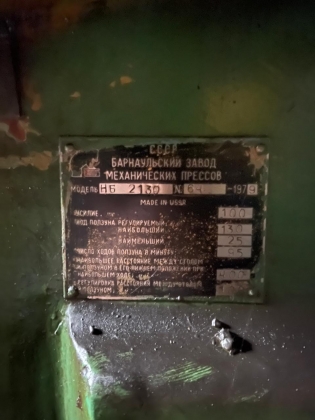Пресс кривошипный модели К2130С