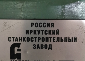 СТАНОК  фрезерный 6М76П 1999г из НИИ с ОСНАСТКОЙ