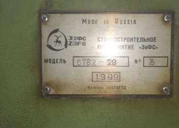 Продам фрезерный станок 6Т82Г-29