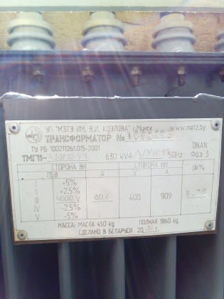 Трансформатор тмг 11-630/10-у1 б/у