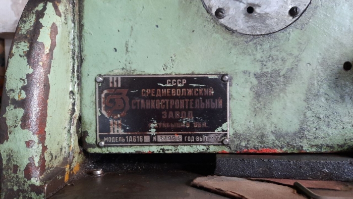Токарный станок 1А616