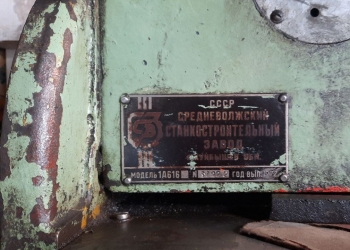 Токарный станок 1А616