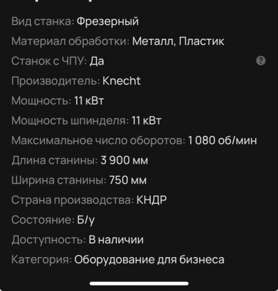 Фрезерный станок kiheung point-u7
