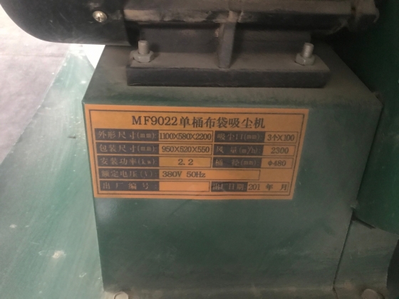 Пылеулавливающий агрегат MF9022