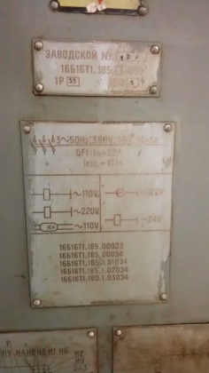 Станок токарный 16Б16Т1