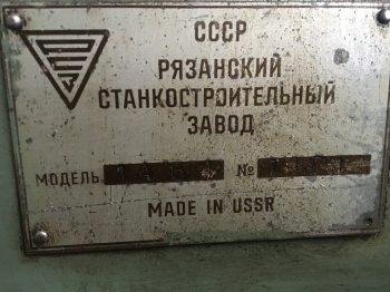 Продам станок токарно-винторезный 1А64