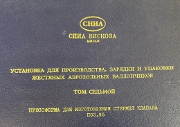 Консервная банка Техническая документация
