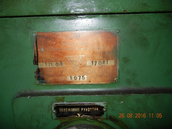 1М63 (2800мм.)