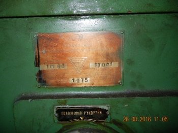 1М63 (2800мм.)