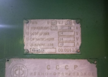 Пресс КВ2534Б 250 тс