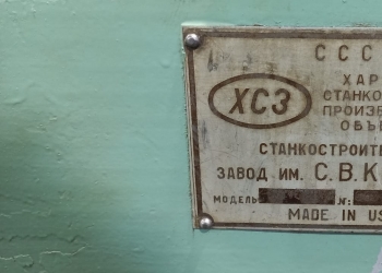 Круглошлифовальный станок, 3М152В