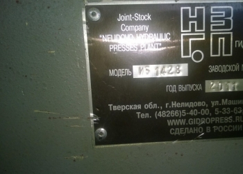 Пресс листогибочный иб1428 + Гидростанция