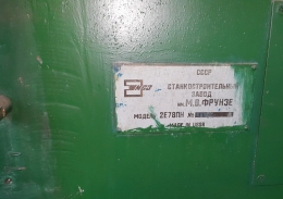 Станок вертикально-расточной 2Е78П