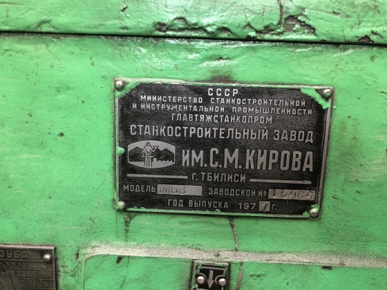 Токарный станок 1м63 дип300