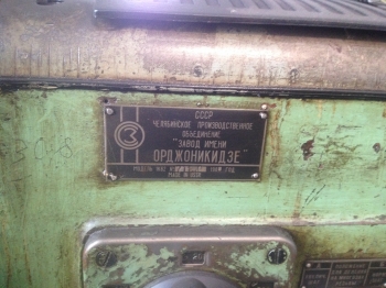 Токарный станок 1К62