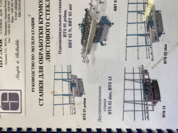 Станок для обработки кромок листового стекла SULAK BTS 01