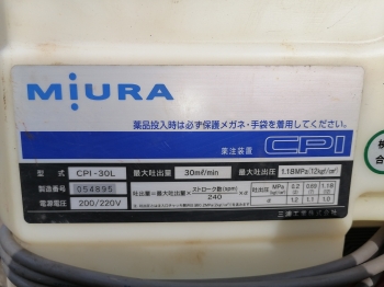 Б/У Насос дозатор MIURA CPI30