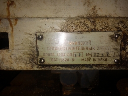 Плита магнитная 7208-0011 (630х200)