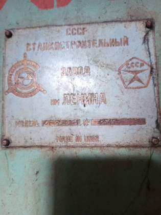 Станок вертикально-сверлильный  2Р135Ф2-1