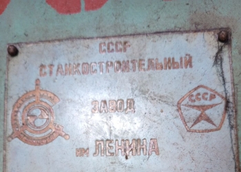 Станок вертикально-сверлильный  2Р135Ф2-1