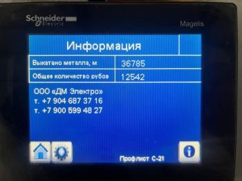 Линия для производства двух профилей С-10.40 и С-21