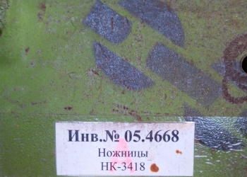 Кривошипные гильотинные ножницы НК-3418