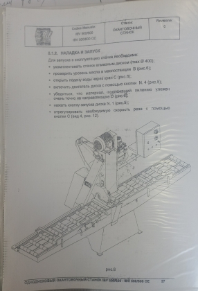 Комбинированный полировальный конвейер по мрамору LCBV/500-600M + маятниковый подрезной станок IBV/600