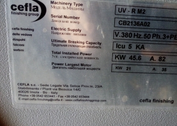 УФ-сушка Cefla UV-R SP M2/3500/SCR2
