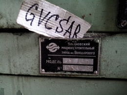УТ-16П