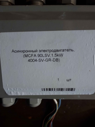 Асинхронный электродвигатель MCFA 90LSV,1,5kW 40004-SV-GR-DB с электромагнитным тормозом