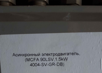 Асинхронный электродвигатель MCFA 90LSV,1,5kW 40004-SV-GR-DB с электромагнитным тормозом