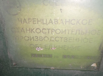 Станок горизонтально-расточной 2А614-1