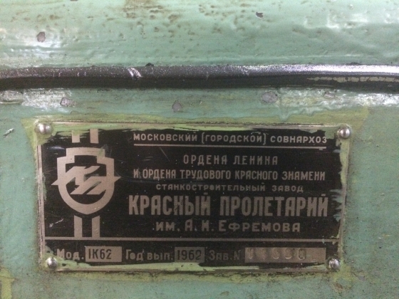 Токарные станки