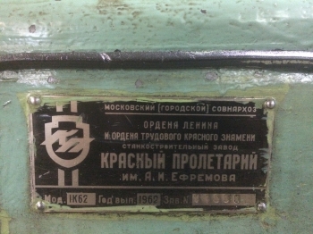 Токарные станки