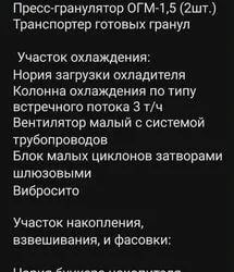 Линия гранулирования пеллет до 2 тонны в час