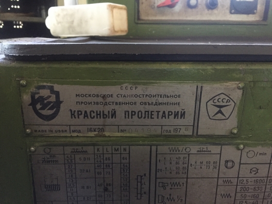 ​токарный  станок 16к20