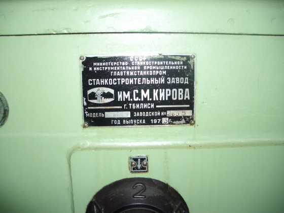Станок токарновинторезный 1м63