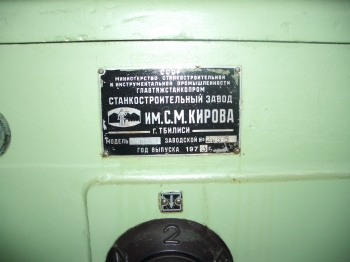 Станок токарновинторезный 1м63