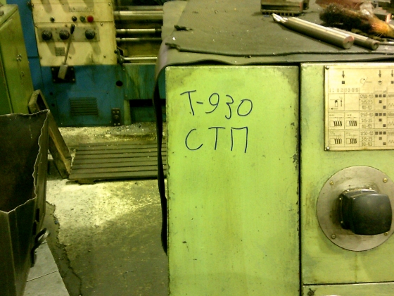 16Б25ПСп  Станок Токарно-винторезный повышенной точности с автоматической коробкой передач.