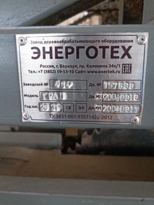 Станок горбыльно-перерабатывающий ГРАД 4