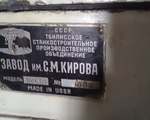 Станок 1М63