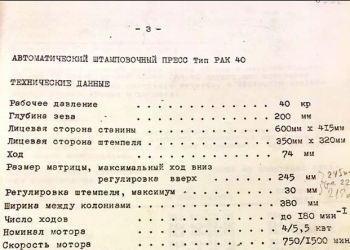 Крышка Твист-Офф, ско, производство линия