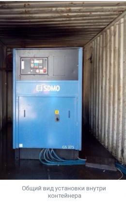 Дизельный генератор SDMO