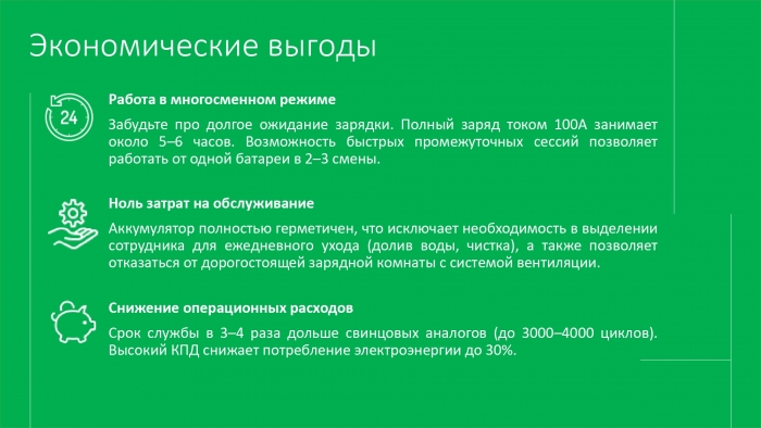 литий-ионный аккумулятор для ричтрака:  Модель –STE02052603SR