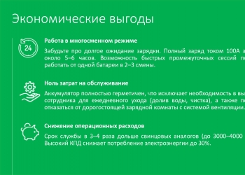 литий-ионный аккумулятор для ричтрака:  Модель –STE02052603SR