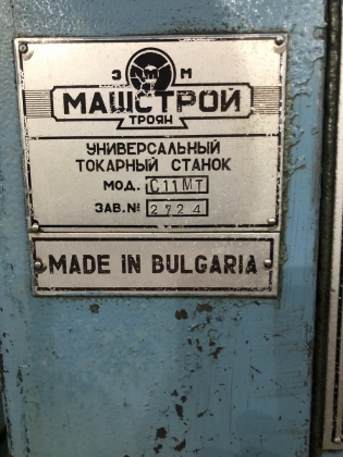 Токарный Винторезный станок С11МТ, РМЦ 1000 мм с ГАПом