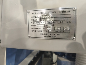 Автоматизированная пескоструйная установка АПУ-3015 Premium